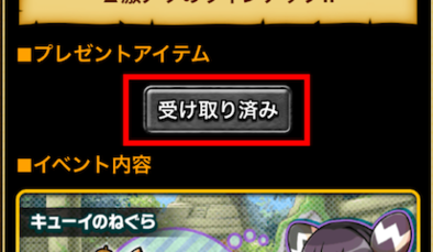 プレゼント受け取りの画像