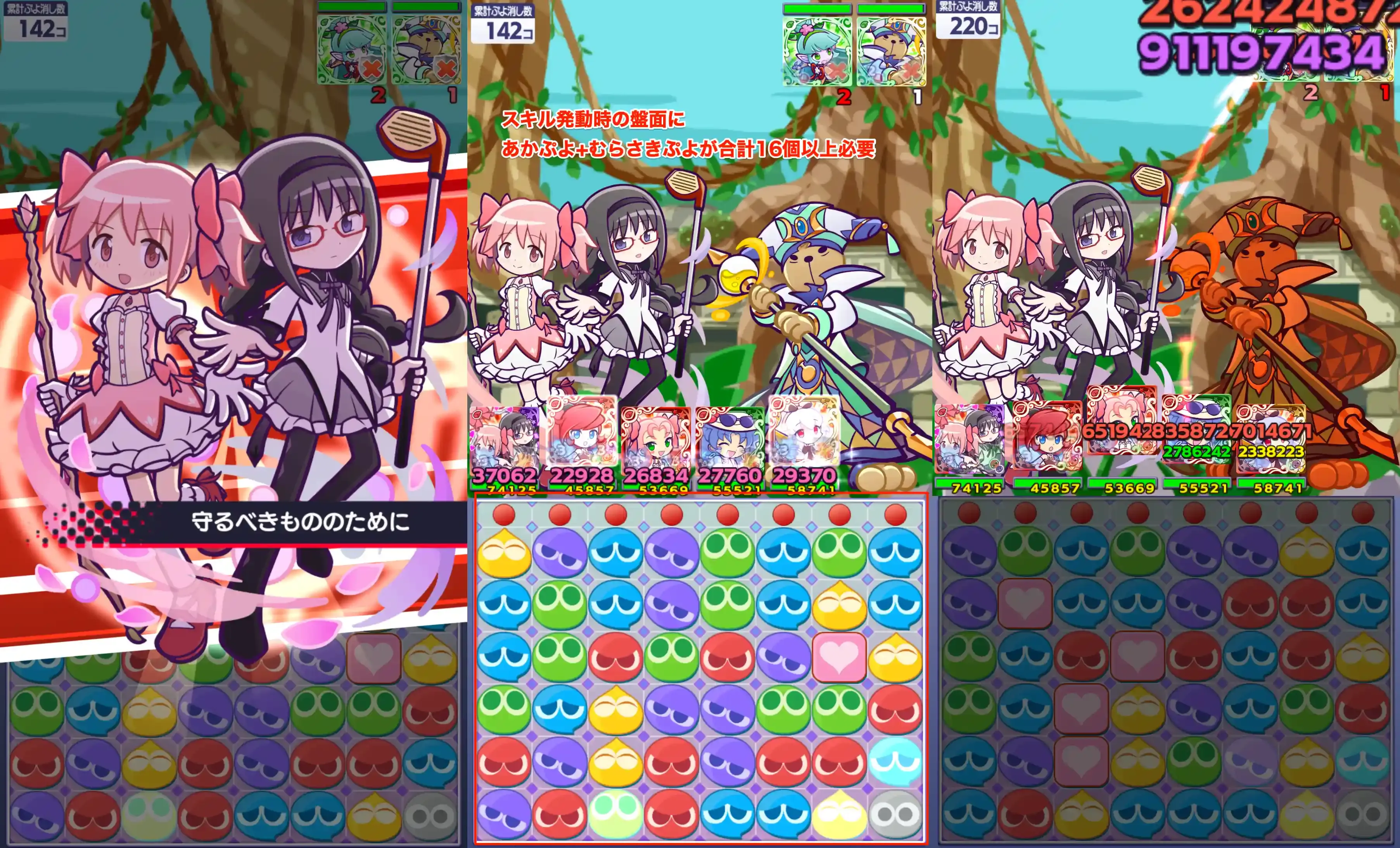 鹿目まどか＆暁美ほむら スキル①