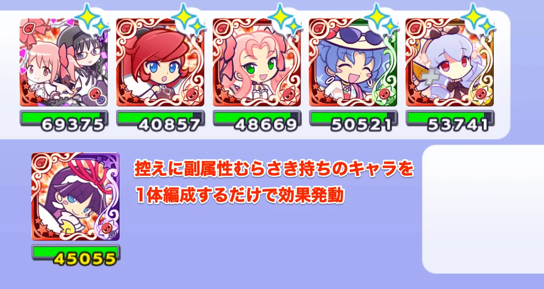 鹿目まどか＆暁美ほむら リーダースキル①