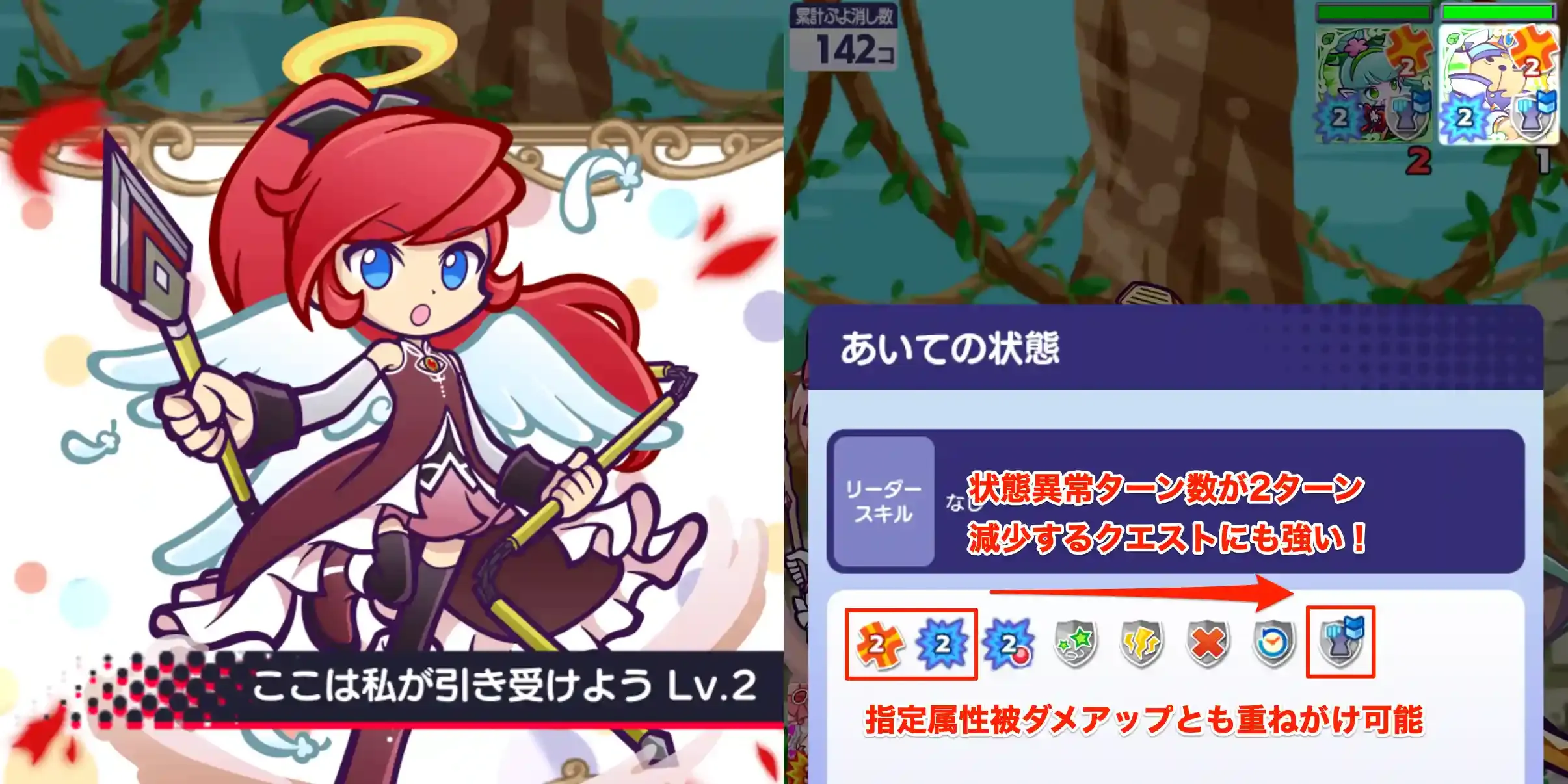 フローレ ver.佐倉杏子 スキル