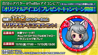オリジナルアイコンプレゼントキャンペーンのバナー.png
