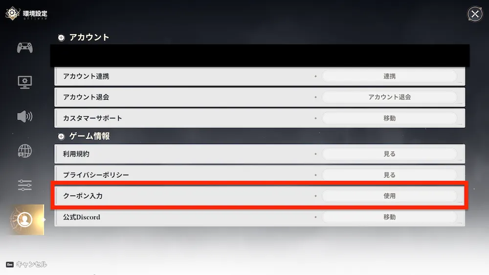 ナナオリ_クーポンコード使い方3