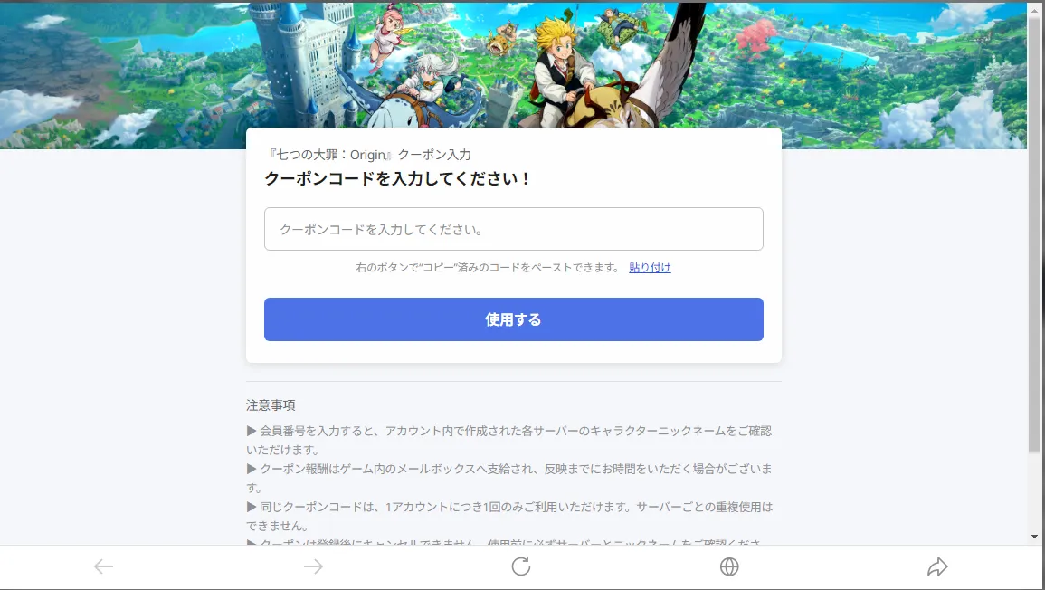 ナナオリ_クーポンコード使い方4