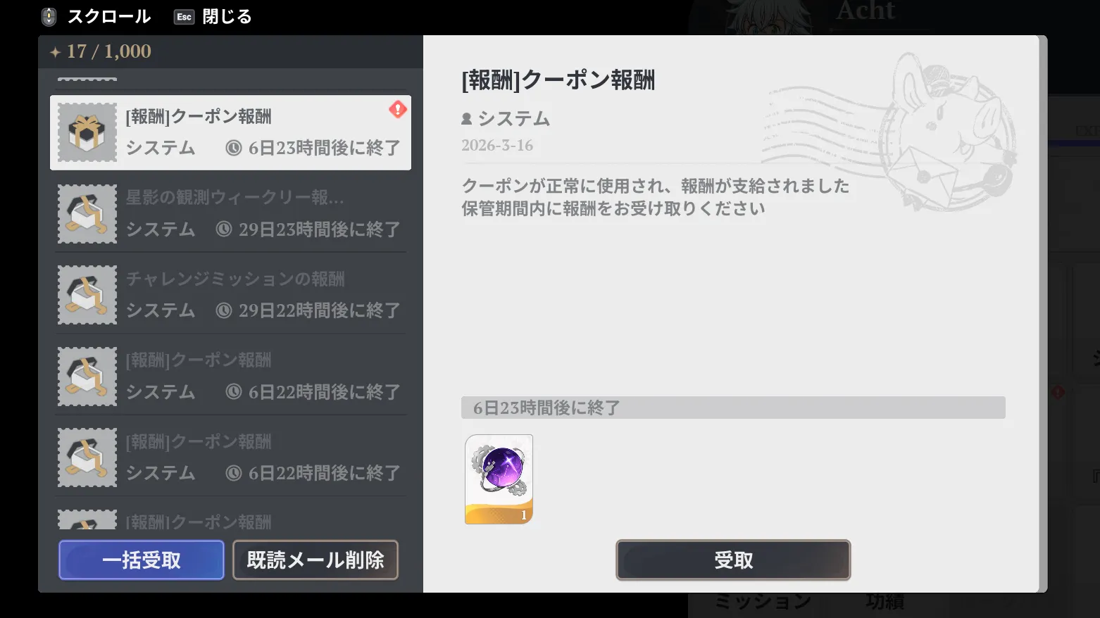 ナナオリ_クーポンコード使い方5