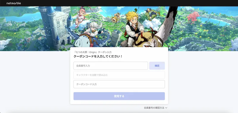 ナナオリ_PS5クーポン入力