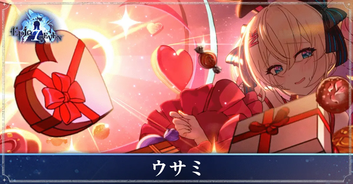 ウサミのアイキャッチ