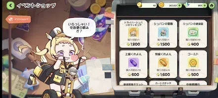 イベントショップ