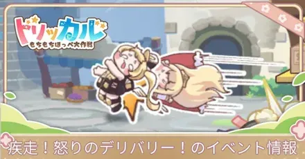 シュパンイベント