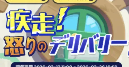 シュパンイベントA