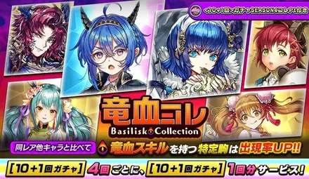 【オセロニア】竜血コレガチャシミュレーターのサムネイル