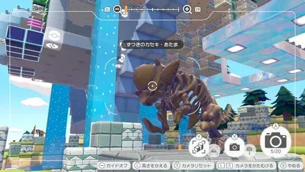 ずつきのかせき