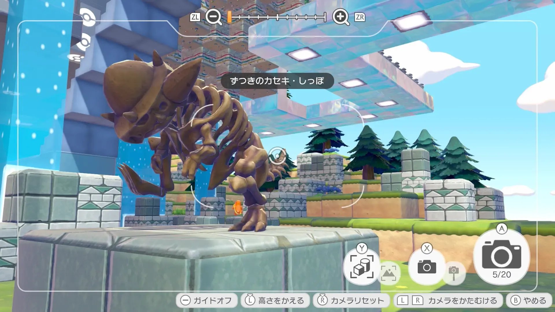 ずつきのカセキ・しっぽ