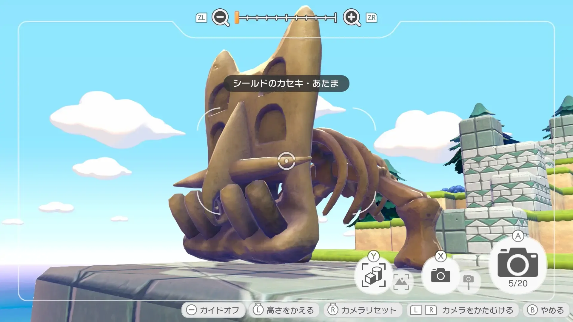 シールドのカセキ・あたま