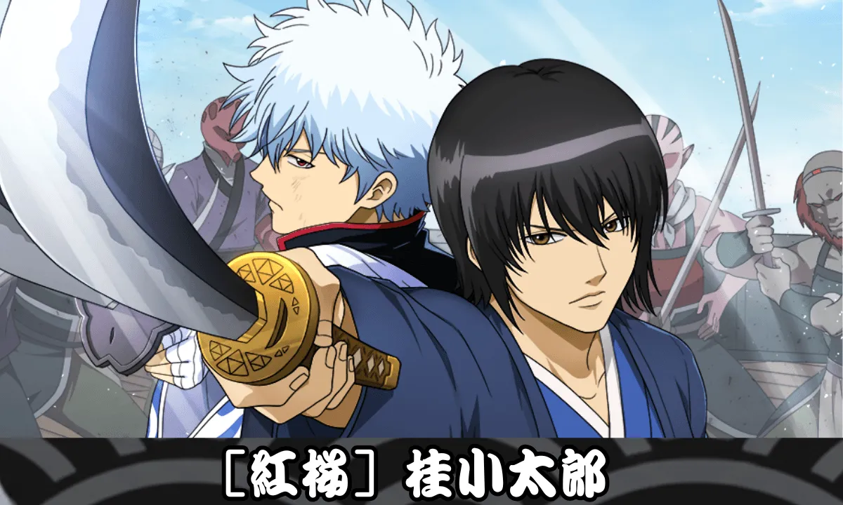 【SSR】［紅桜］桂小太郎のサムネイル