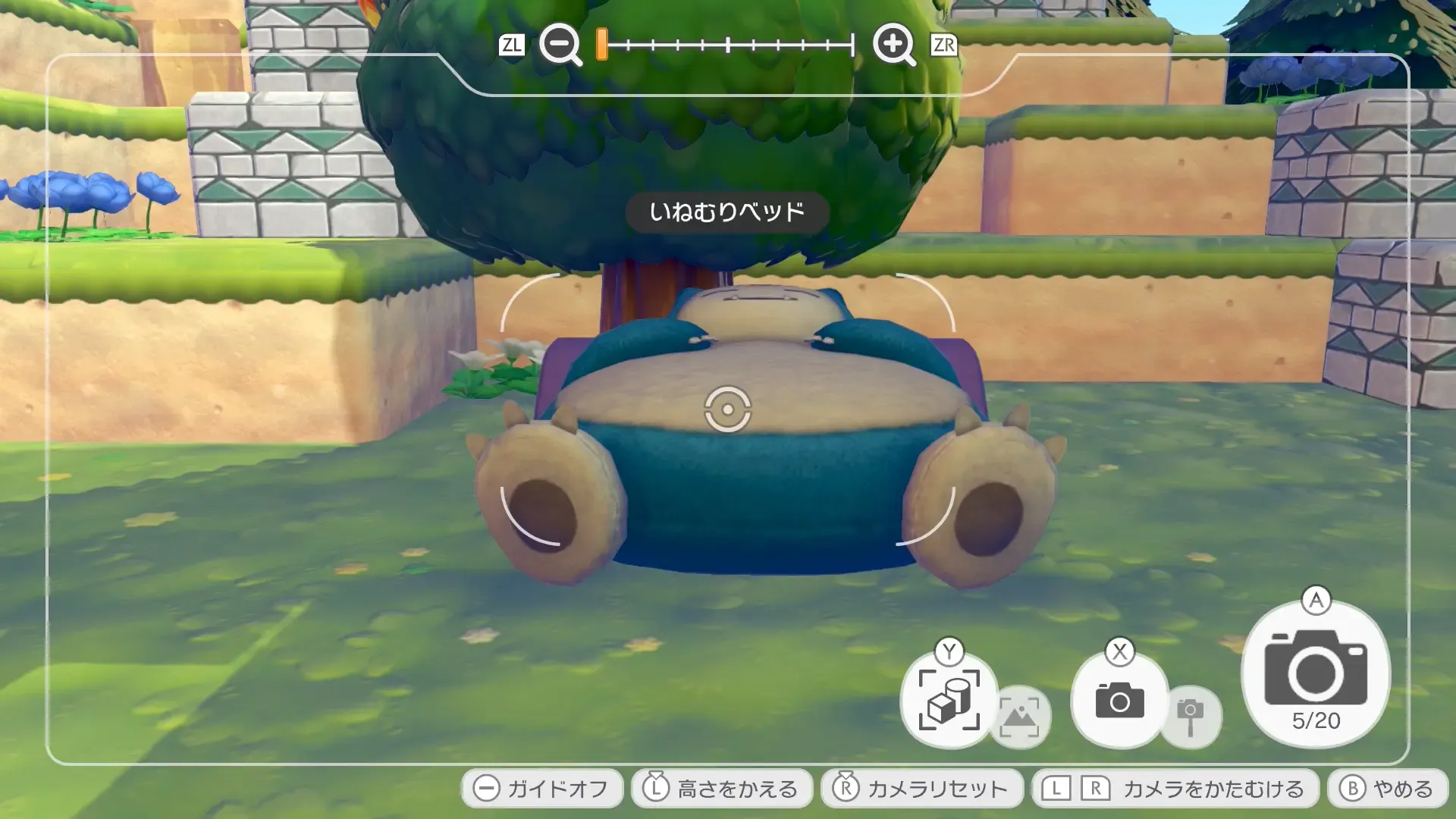 いねむりベッド