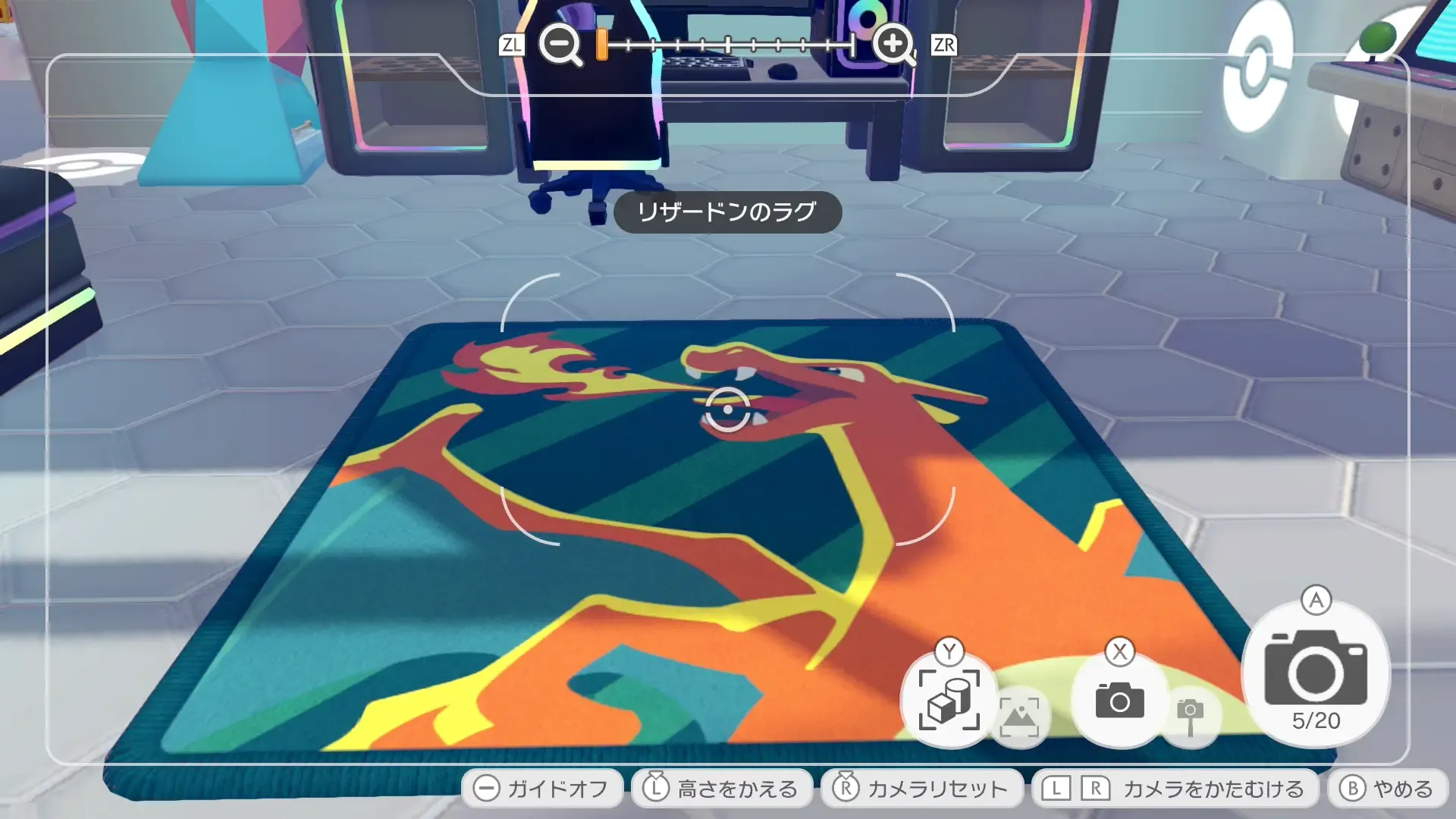 リザードンのラグ