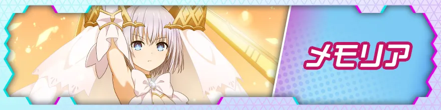 メモリアカード