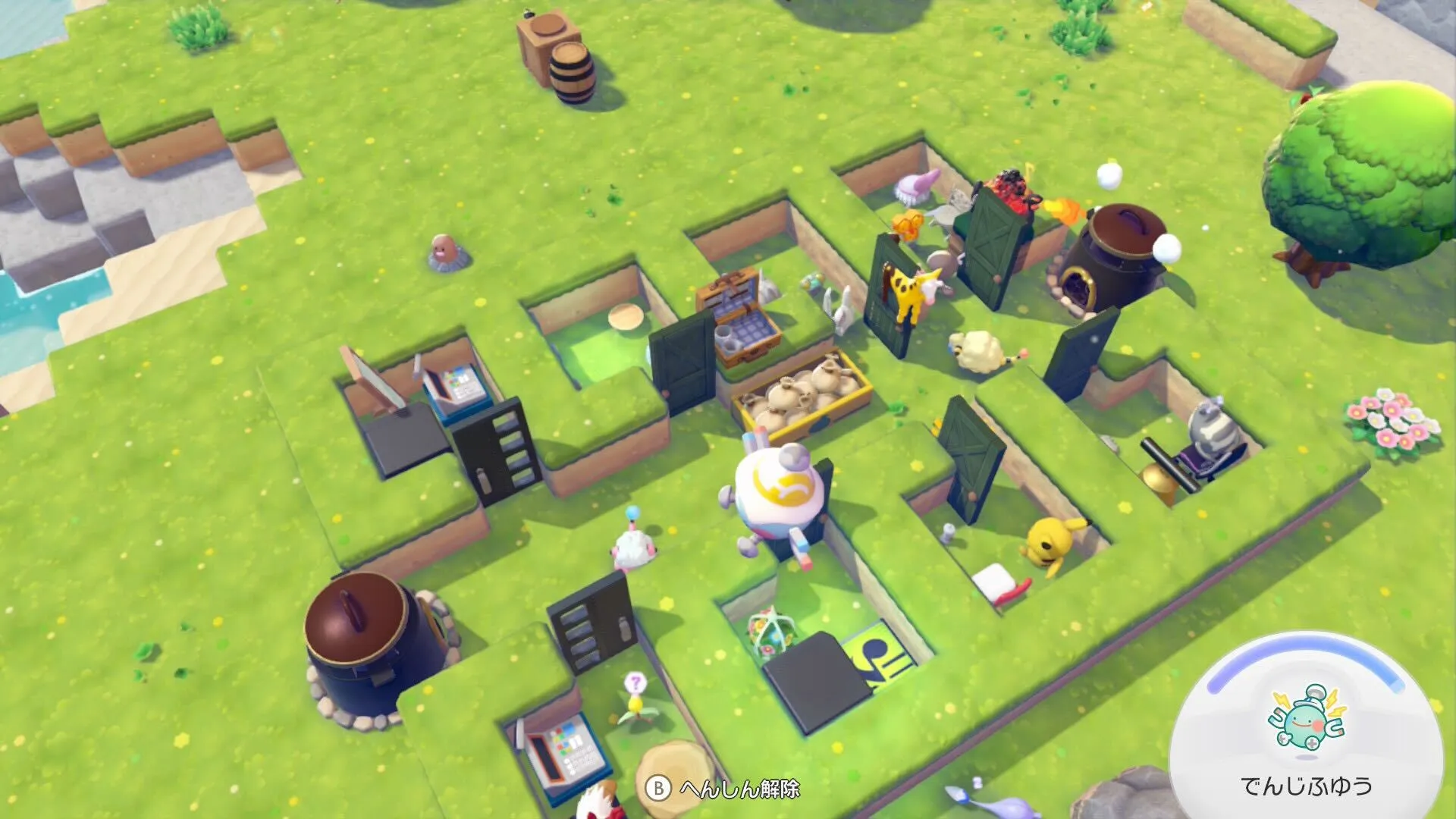 すみかをまとめる