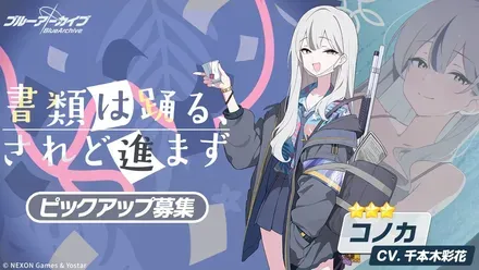 書類は踊る、されど進まず画像