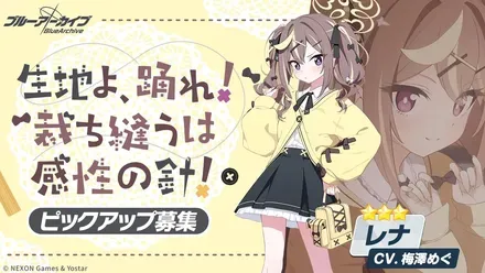 生地よ、踊れ！裁ち縫うは感性の針！画像