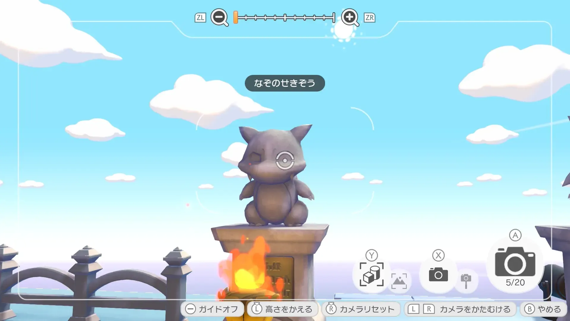 なぞのせきぞう