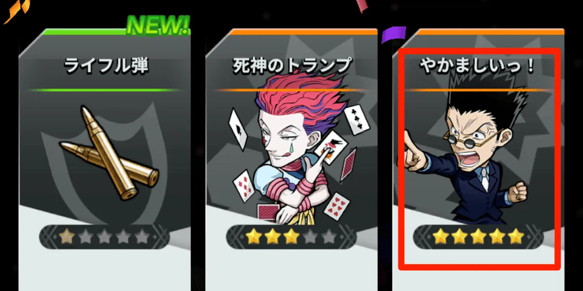 チャレンジレオリオスキル