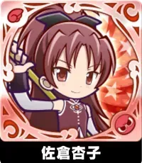 佐倉杏子の画像