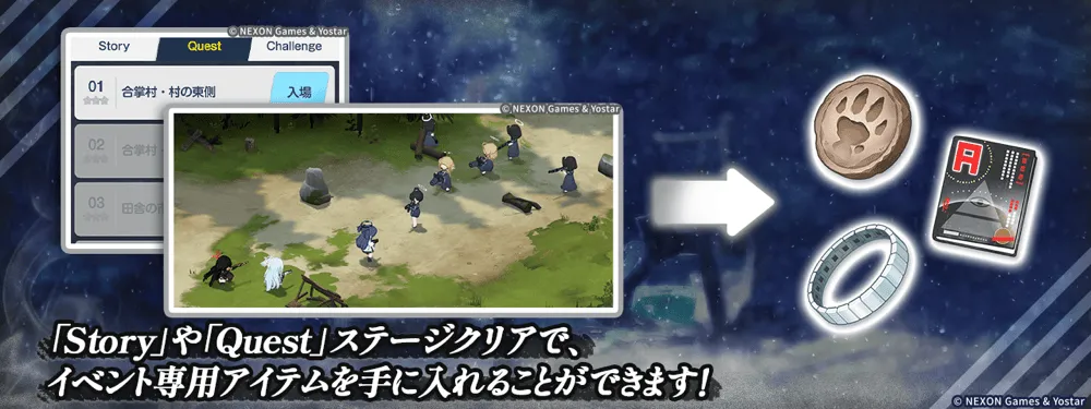 ステージを周回してイベントアイテムを集める