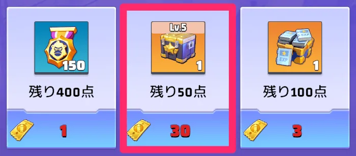 Lv.5ドローン部品宝箱を交換できる