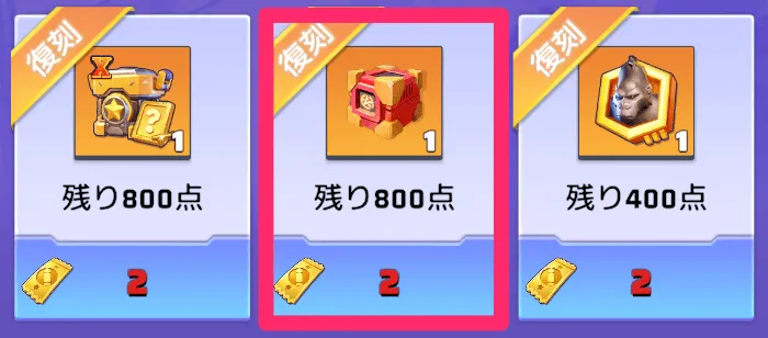 英雄選択宝箱で好きなUR英雄のかけらを交換できる