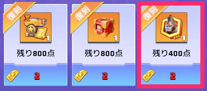 ドミネーターゴリラのかけらを交換できる