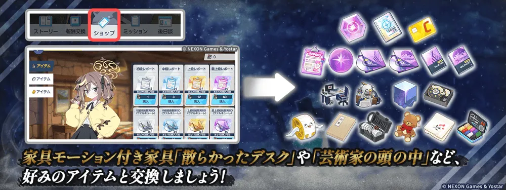 ツチノコイベント交換報酬