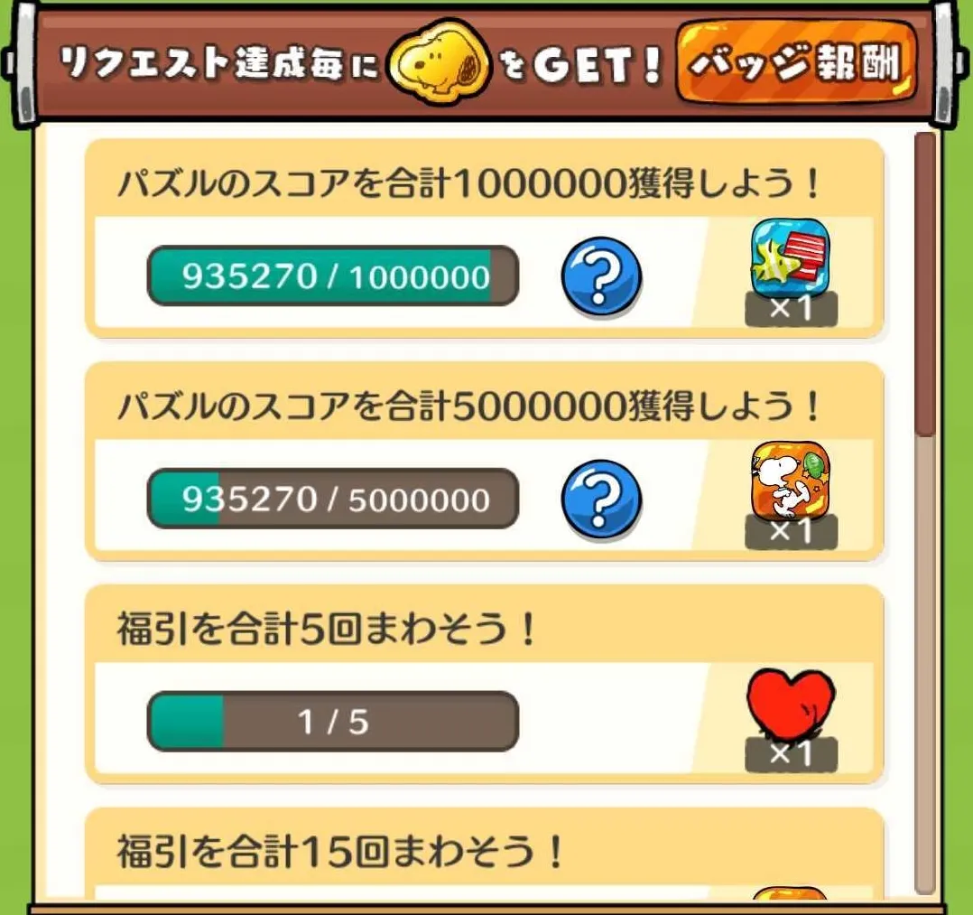 リクエスト条件