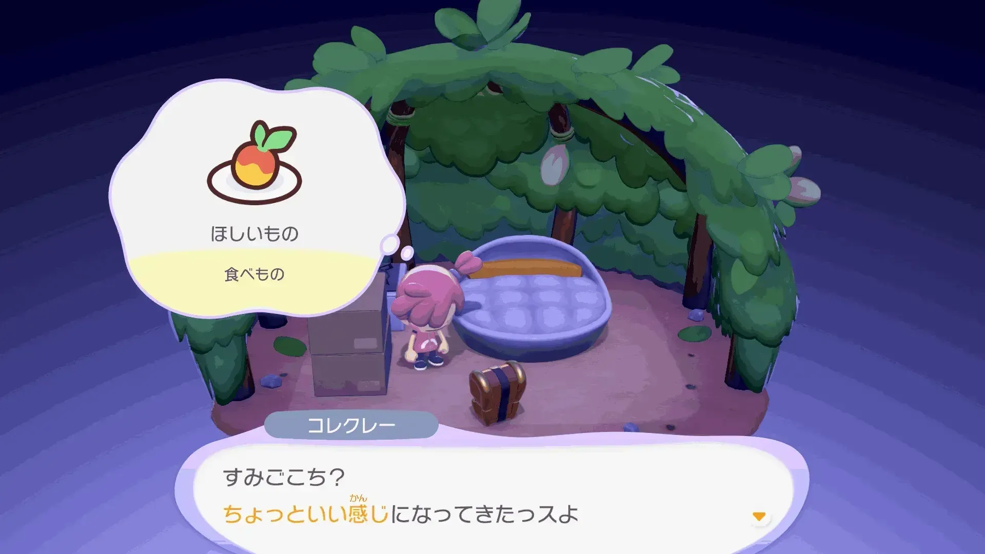 コレクレーの住処