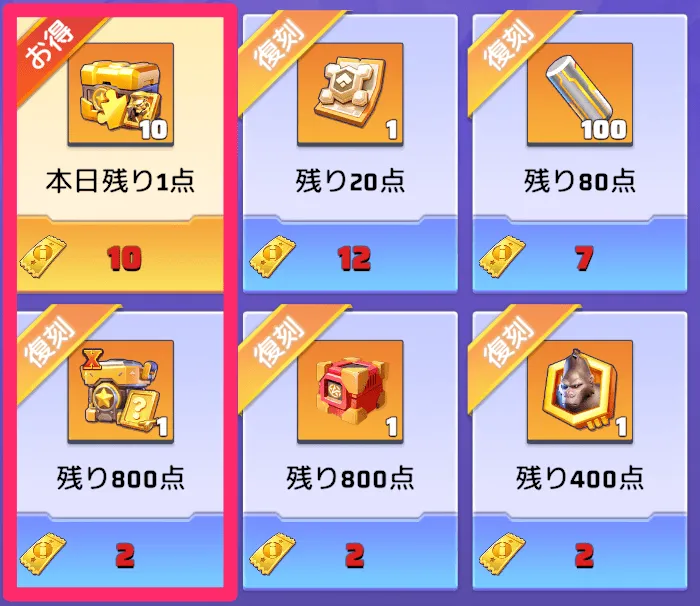 専用武装のかけらを交換できる