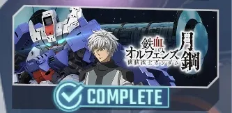 鉄血のオルフェンズ 月鋼