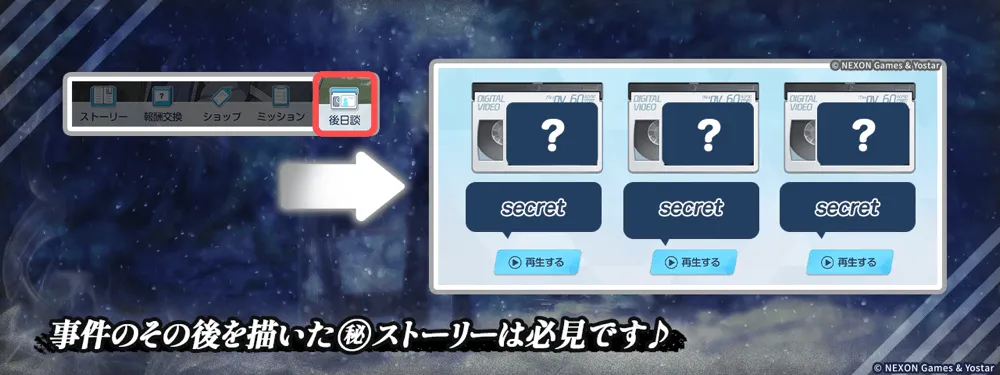 ツチノコイベント後日談