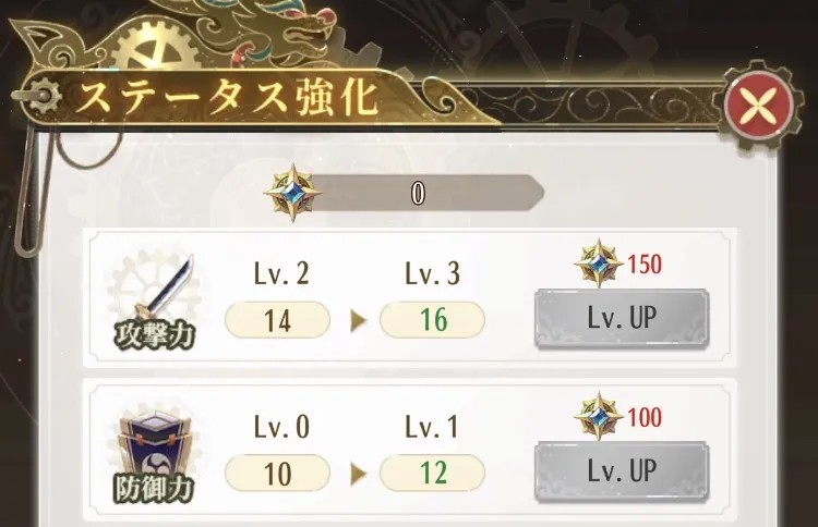 歴戦の証を集めてステータスを強化する