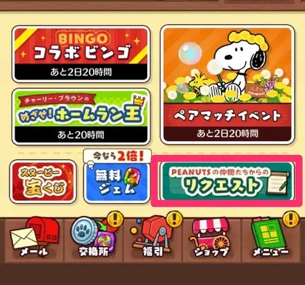 リクエスト