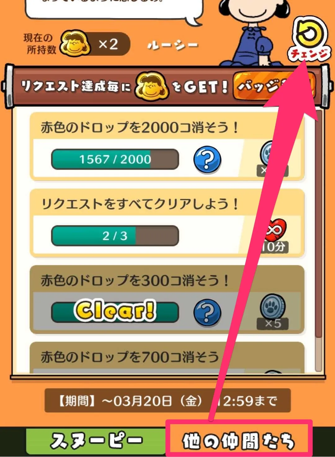 変更