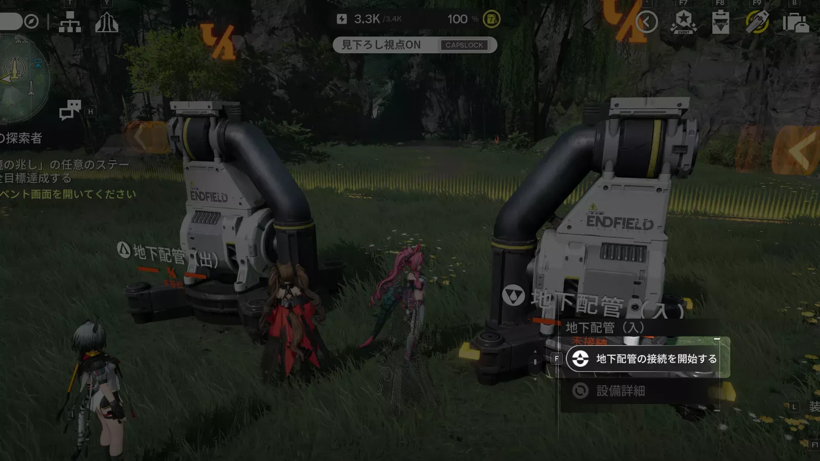 地下配管の繋ぎ方