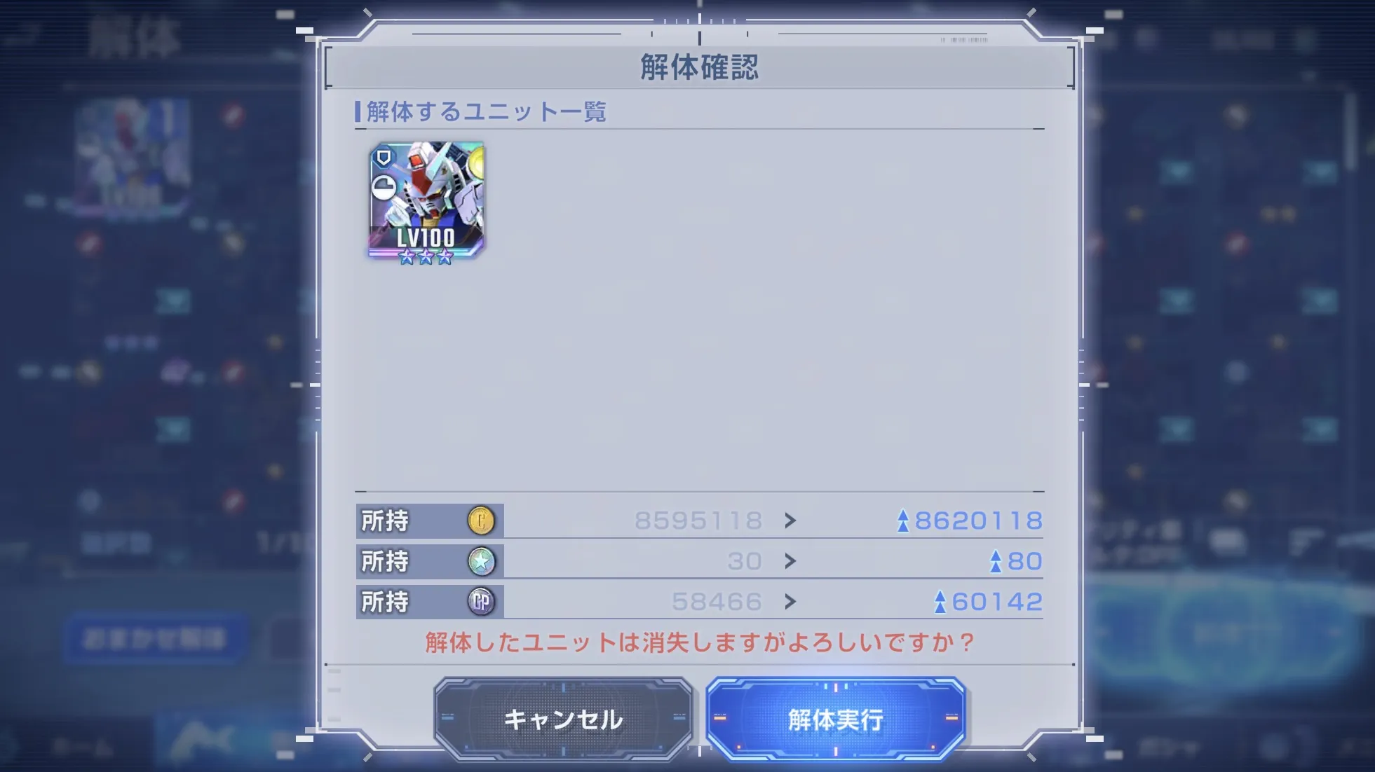 レベルや凸数でレアメダルの入手数は増加しない