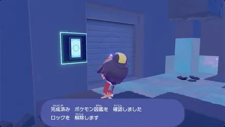 キラキラ隠し部屋