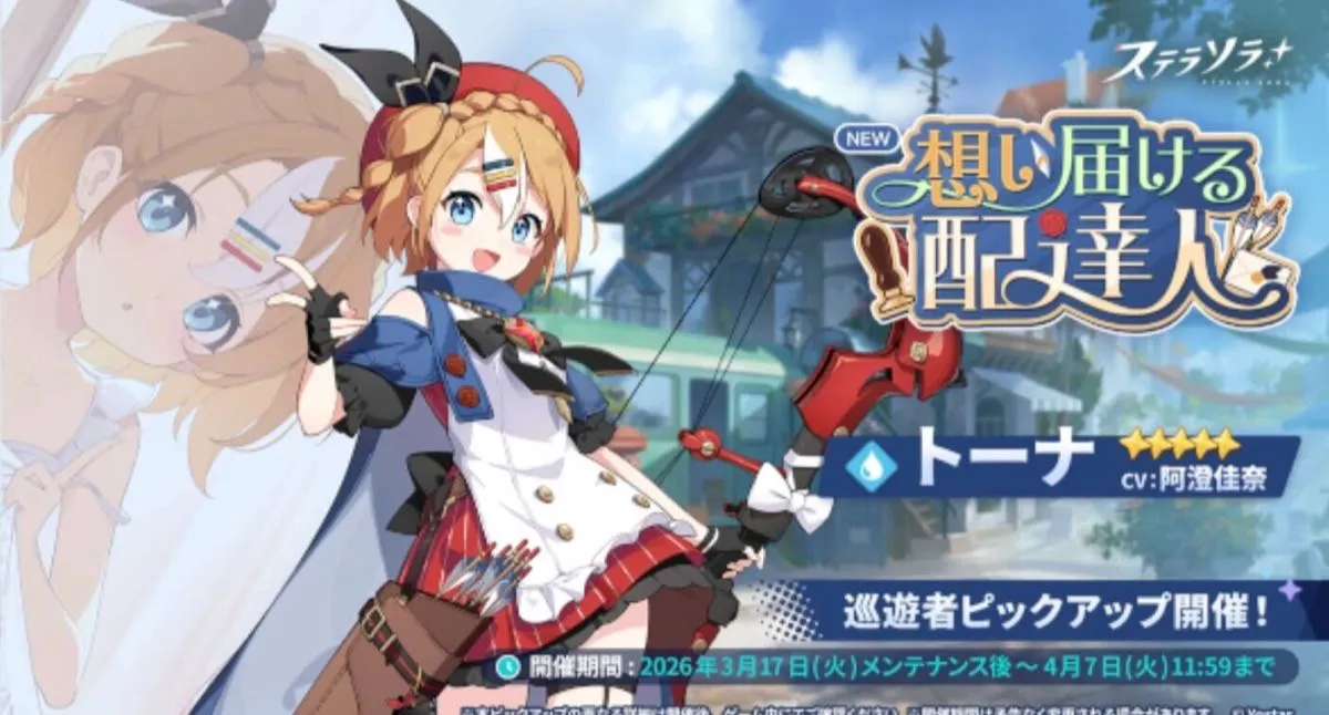 想いを届ける配達人画像