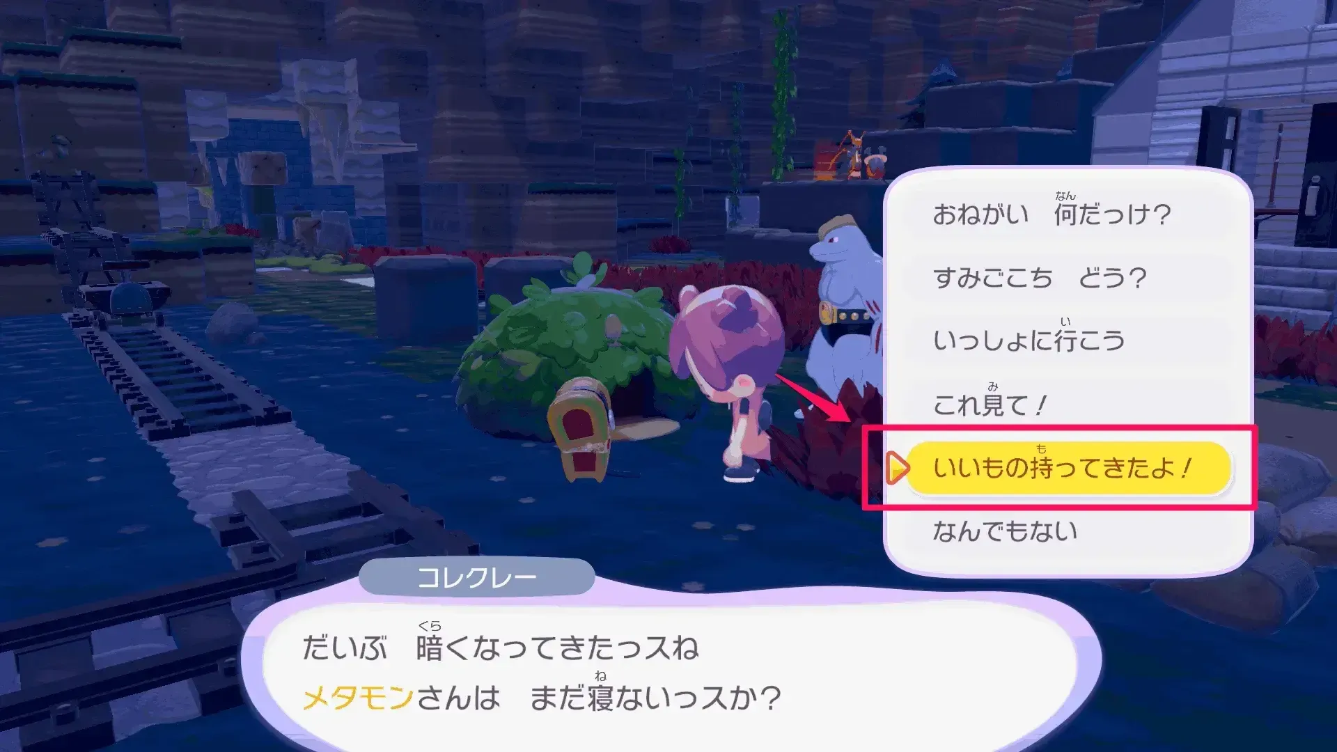 いいもの持ってきたよ！