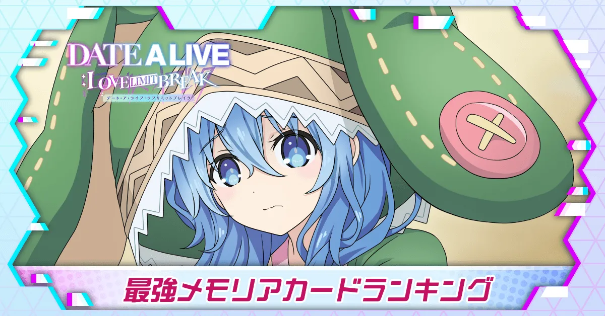 最強メモカバナー