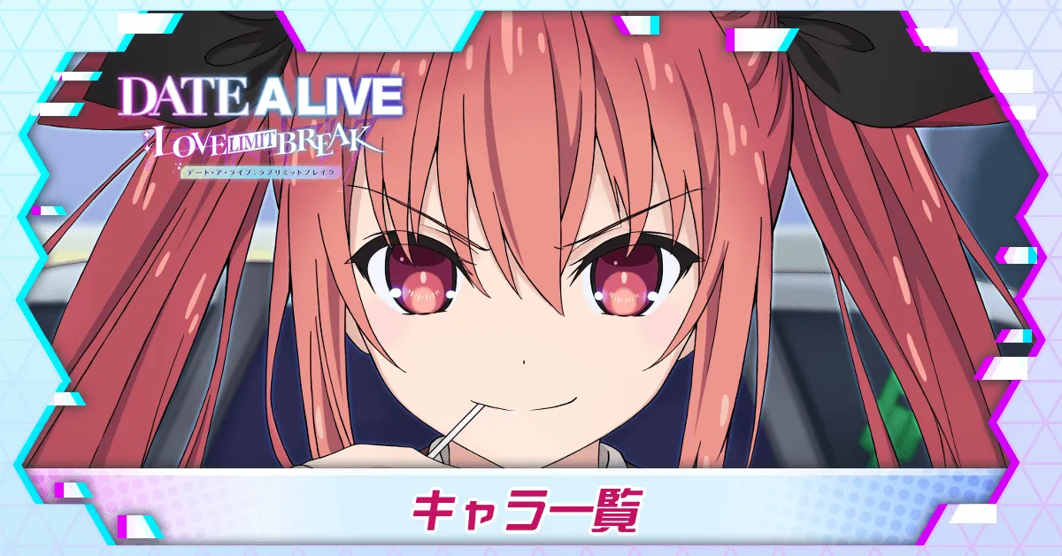 キャラ一覧バナー