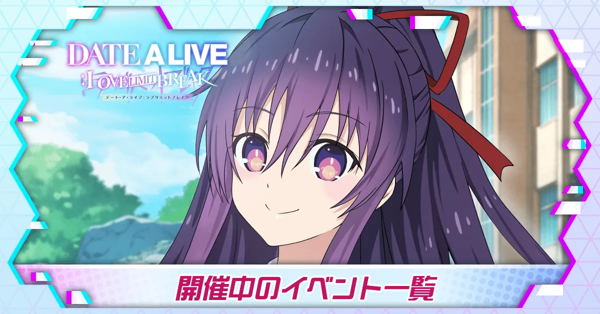 イベント一覧バナー