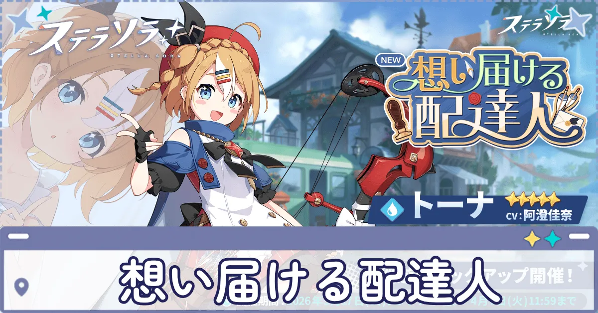 想いを届ける配達人画像