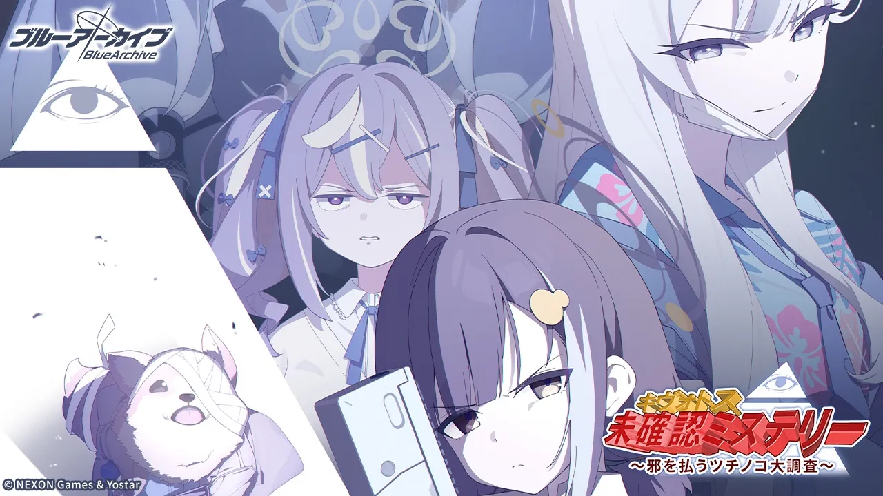 キヴォトス未確認ミステリー 〜邪を払うツチノコ大調査〜